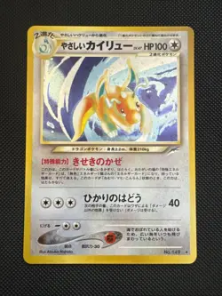 [M/NM] Light Dragonite Japanese Pokemon Card No.149 Lv47 PROMO Vintage Holo NB40 - Image 1