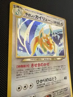 [M/NM] Light Dragonite Japanese Pokemon Card No.149 Lv47 PROMO Vintage Holo NB40 - Image 2