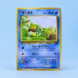 Squirtle Vending Machine Cards Series 1 (Blue) Regular (Japanese) - Image 2