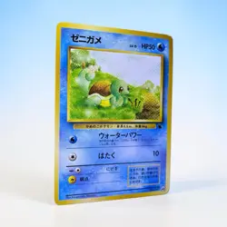 Squirtle Vending Machine Cards Series 1 (Blue) Regular (Japanese) - Image 3