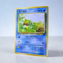 Squirtle Vending Machine Cards Series 1 (Blue) Regular (Japanese) - Image 4