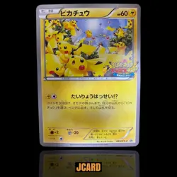 Pokemon Card Japanese Pikachu 069/XY-P Yokohama Minatomirai Outbreak Promo - Image 1