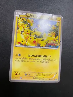 Pokemon Card Japanese Pikachu 069/XY-P Yokohama Minatomirai Outbreak Promo - Image 5