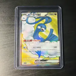 Pokemon Card TCG S Chinese Altaria ex CSV5C 147/129 SR - US SELLER - Image 1