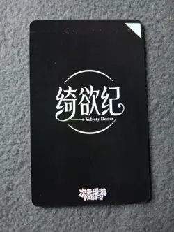 NR18 Marin Dimensional Wandering part2 Goddess Story WAIFU ANIME CARD - Image 2