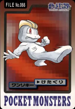 Machop Carddass 1997 Vintage Pokemon Pocket Monsters Vending Card B74 NM - Image 1