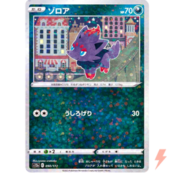 Zorua (Reverse Holo) 090/172 S12a VSTAR Universe - Pokemon Card Japanese - Image 1