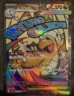 The Pokemon Company Mega Rayquaza EX 232/193 M2a Secret Rare Holo Full Art - Image 1