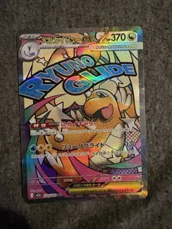 The Pokemon Company Mega Rayquaza EX 232/193 M2a Secret Rare Holo Full Art - Image 2