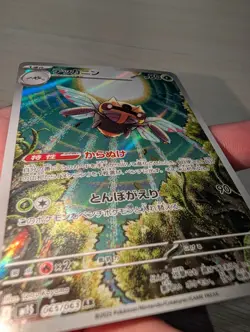 Ninjask AR 065/063 Mega Symphonia Japanese Pokemon Card 2025 Near Mint - Image 3