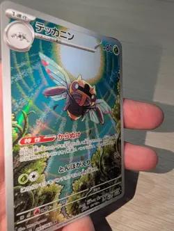 Ninjask AR 065/063 Mega Symphonia Japanese Pokemon Card 2025 Near Mint - Image 4