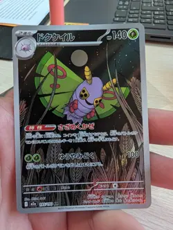 Dustox AR 195/193 Illustration Art Rare Mega Dream ex M2a Japanese Pokemon Card - Image 1