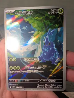 Pokemon Heracross Art Rare 072/071 AR sv2D Clay Burst Japanese Full Art Mint - Image 1