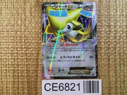 CE6821 Jirachi EX R BW9 051/076 Pokemon Card TCG Japan - Image 1