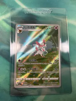 Pokemon Eevee Gem Pack 2 Sylveon CBB2C-0915/15 Chinese - Image 1