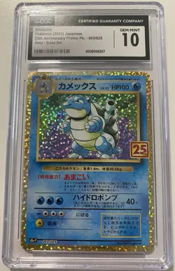 Blastoise 25th Anniversary Promo Japanese Holo CGC 10 Pokemon TCG - Image 1