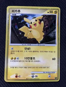 PIKACHU HOLO - POKEMON PW PROMO EXCELLENT ETAT COREEN KOREAN - Image 1