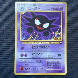 Haunter Vending Series Promo Japanese Vintage Pokemon Kizuki - Image 1