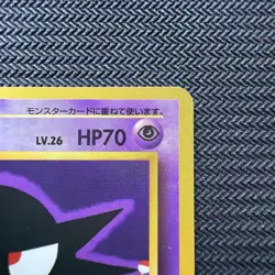 Haunter Vending Series Promo Japanese Vintage Pokemon Kizuki - Image 3