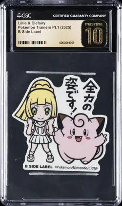 2025 POKEMON TRAINERS PT. 1 B-SIDE LABEL LILLIE & CLEFAIRY CGC 10 PERFECT - Image 1