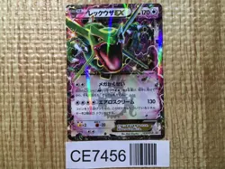 CE7456 Rayquaza EX - PROMO 123/XY-P Pokemon Card TCG Japan - Image 1