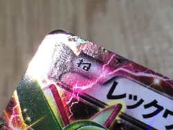CE7456 Rayquaza EX - PROMO 123/XY-P Pokemon Card TCG Japan - Image 4