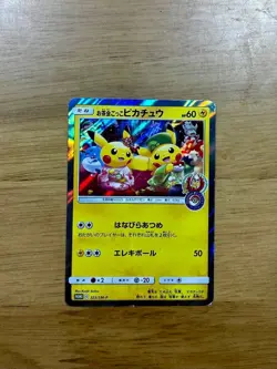 Tea Party Pikachu Petal Dance Campaign Promo SM P Promo Pokemon Card - Image 5