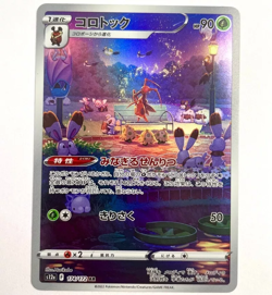 s12a - 174/172 AR Zirpeise / Cricketune VSTAR Universe Pokemon Card Japanese- - Image 1
