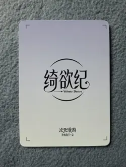 N04 Aira shiratori Dimensional Wandering part2 Goddess Story WAIFU ANIME CARD - Image 2
