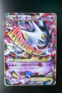 M Gengar EX 079/XY-P Pokemon Center Promo 2014 Holo Japanese Pokemon Card - Image 2