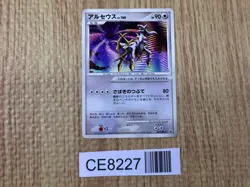 CE8227 Arceus - PROMO 041/DPt-P Pokemon Card TCG Japan - Image 1