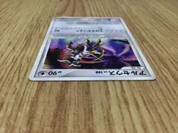 CE8227 Arceus - PROMO 041/DPt-P Pokemon Card TCG Japan - Image 3
