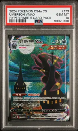 PSA 10 2024 Pokemon Chinese Eevee Heroes Hyper #173/132 Umbreon VMAX - Image 1