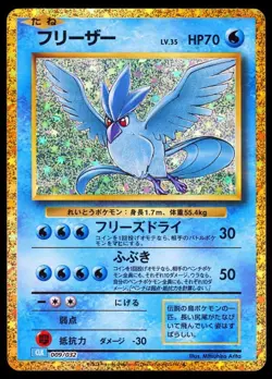 2023 Pokemon Japanese Classic Collection Articuno 009/032 CLK - Image 1