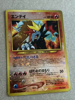 Entei Japanese Pocket Monsters Base Set Reverse Holo Rare #244 - Uncirculated - Image 1