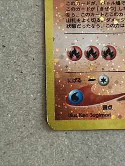 Entei Japanese Pocket Monsters Base Set Reverse Holo Rare #244 - Uncirculated - Image 2