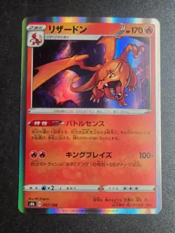 Charizard 017/184 NM VMAX Climax Pokemon Japanese - Image 1