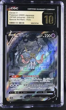 ✨✨ CGC 10 Pristine Japanese Pokemon 2022 Zacian V 225/172 VSTAR Universe S12a - Image 1