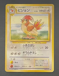 Pokemon Card Pidgeotto No. 017 Japanese Expansion Pack - Moderately Played - Image 1