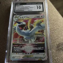 EX/NM Pokemon Cards Lugia VSTAR RRR 325/S-P PROMO Japanese - Image 1