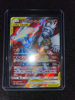 Pokemon Card Reshiram Charizard Glurak GX sm10 096/095 SR Japanese - Image 3