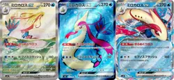 Pokemon Card Milotic ex SAR SR RR set 131/106 sv8 Super Electric Breaker - Image 1