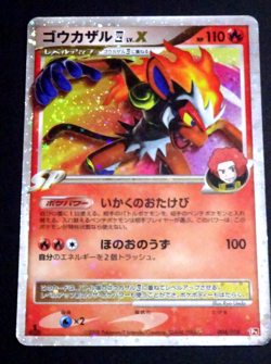 Infernape Lv.X Pokemon Card 004/018 Pt Vintage Holo Rare Japan F/S 2008 - Image 1