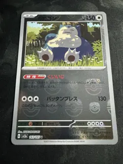 Pokemon SNORLAX 143/165 Master Ball Reverse Holo (Japanese sv2a 151) Near Mint - Image 1