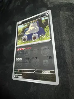 Pokemon SNORLAX 143/165 Master Ball Reverse Holo (Japanese sv2a 151) Near Mint - Image 3