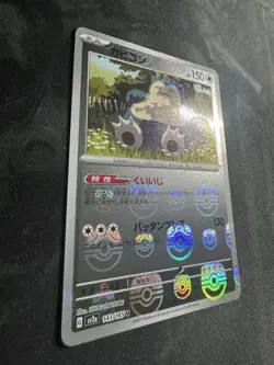 Pokemon SNORLAX 143/165 Master Ball Reverse Holo (Japanese sv2a 151) Near Mint - Image 4