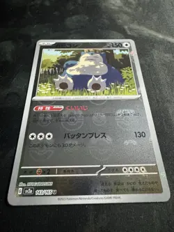 Pokemon SNORLAX 143/165 Master Ball Reverse Holo (Japanese sv2a 151) Near Mint - Image 5