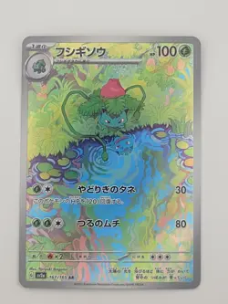 Pokemon Card 151 AR Complete Set of 18 166-183/165 SV2a - Japanese - Image 2