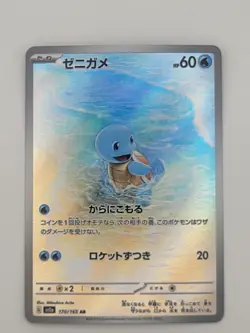 Pokemon Card 151 AR Complete Set of 18 166-183/165 SV2a - Japanese - Image 5