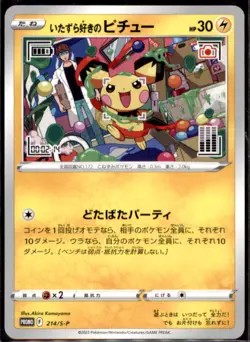 Japanese Pokemon Go cardMischievous Pichu 214/S-P PROMO - Image 1